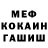МЕТАДОН кристалл Fedor Kudryavcev