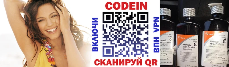 Купить закладки  Архангельск  Codein Purple Drank 