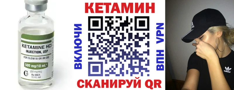Купить где  Архангельск  КЕТАМИН VHQ 