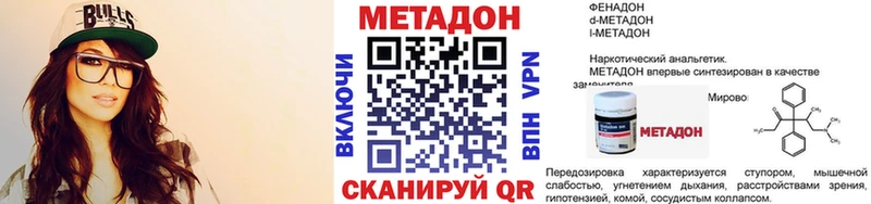 Купить где Архангельск МЕТАДОН methadone
